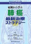  症例検討を通して学ぶ悪性リンパ腫診療の実際―リンフォーマ井戸端会議から学んだこと― 