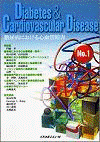  Diabetes ＆ Cardiovascular Disease　No.1糖尿病における心血管障害 